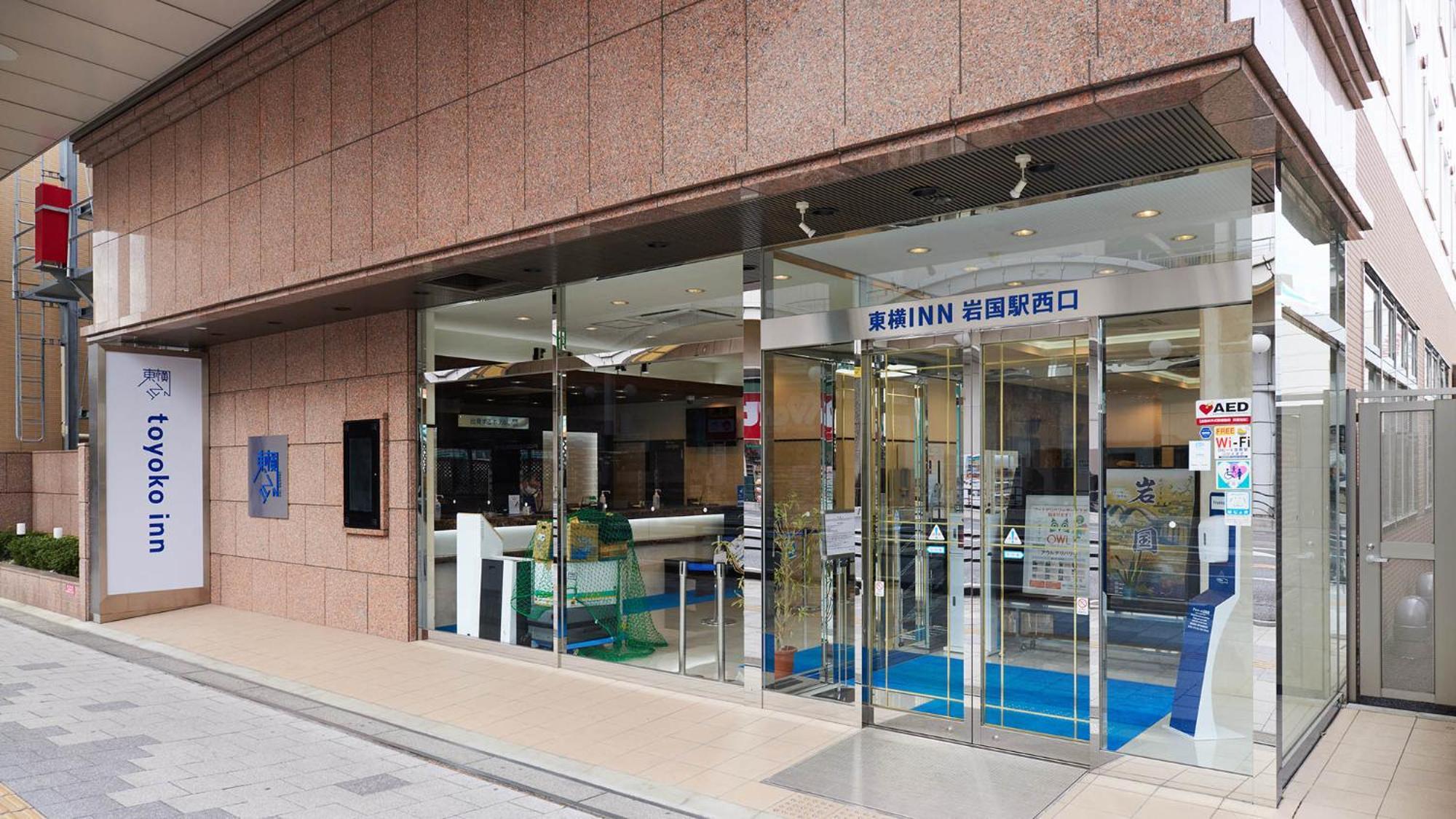 Toyoko Inn Iwakuni Eki Nishi Guchi מראה חיצוני תמונה