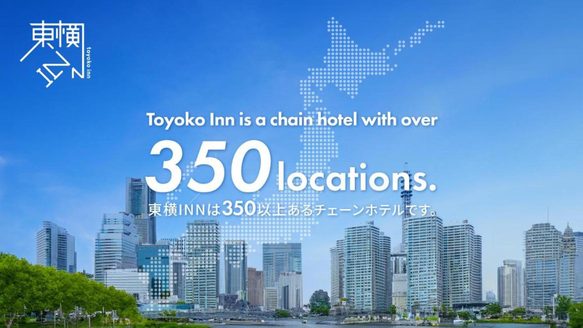 Toyoko Inn Iwakuni Eki Nishi Guchi מראה חיצוני תמונה